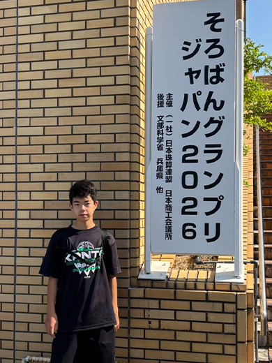 そろばんグランプリジャパンに出場しました!